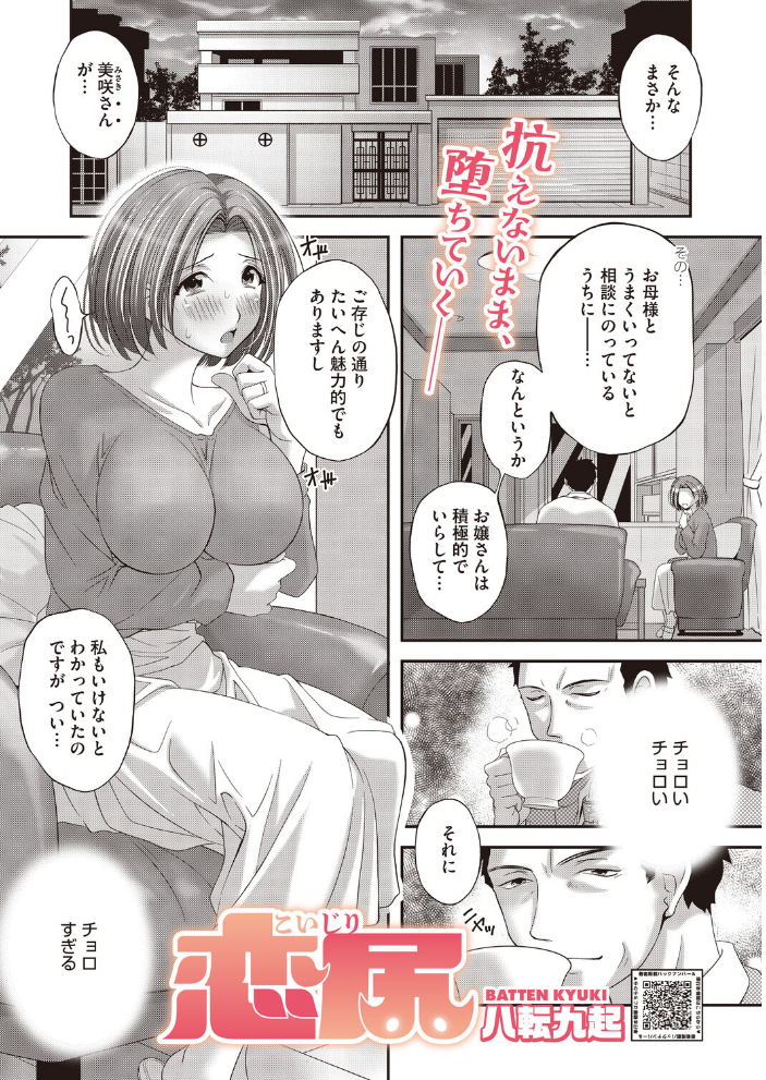 【エロ漫画】 コミックホットミルク2026年08月号 サンプル画像