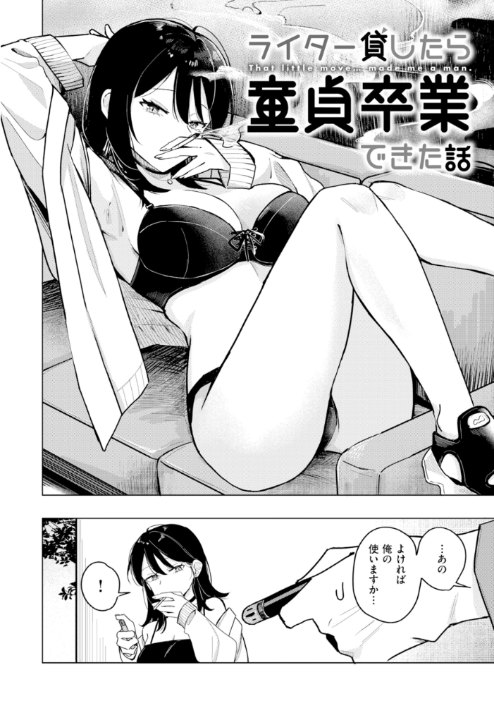【エロ漫画】巨乳OLとギャル姉妹の中出しフェラと騎乗位で堕ちる美乳ラブHw サンプル画像