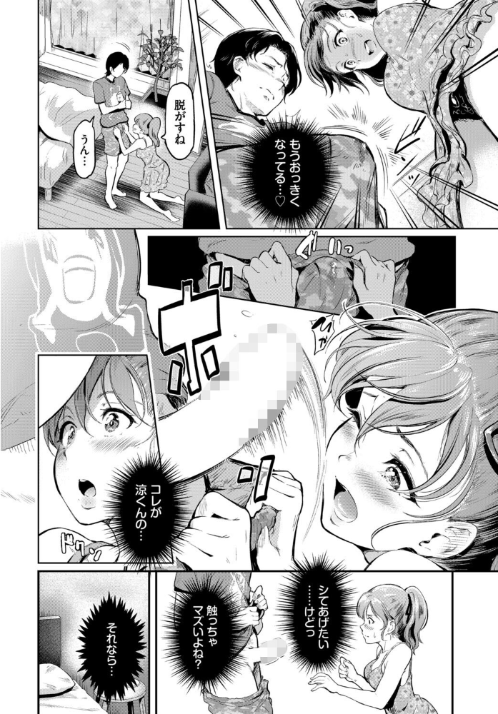 【エロ漫画】美乳ギャル姉と妹が中出しパイズリで誘惑する温泉旅情の夜を楽しむw サンプル画像