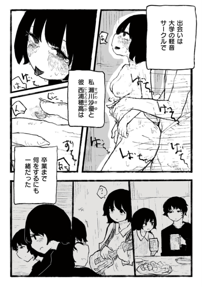 【エロ漫画】 comicエンドロールvol.6 サンプル画像