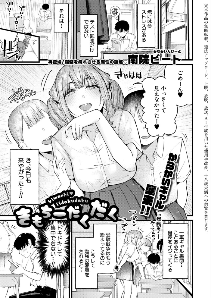 【エロ漫画】 COMIC真激2026年8月号 サンプル画像