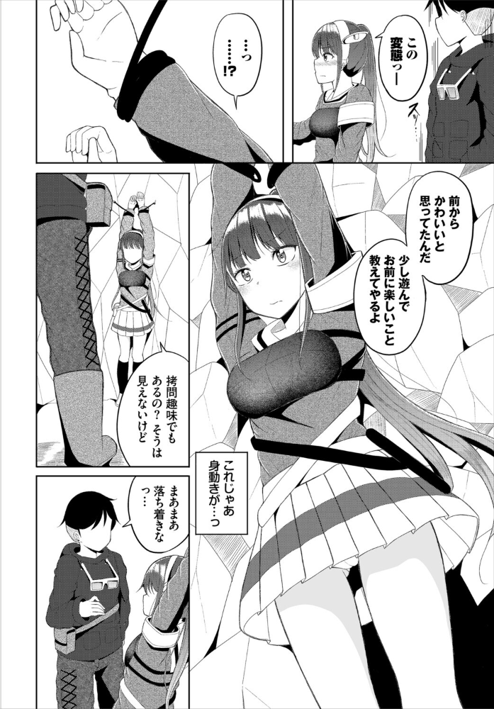 【エロ漫画】美乳の美女たちと乱交ハーレム 中出しと激しいパイズリを堪能する夜の戦場！！ サンプル画像
