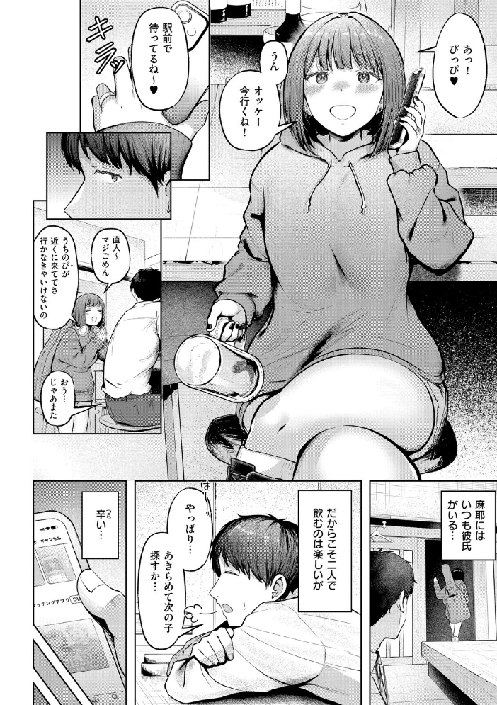 【エロ漫画】女子寮の美少女ギャルたちと巨乳の悩みが露わになる夜 フェラと騎乗位で中出しに溺れる日々w サンプル画像