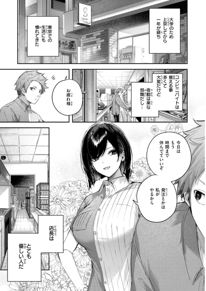 【エロ漫画】姉と妹が巨乳で挑む中出しフェラと騎乗位のギャル学園ラブｗ サンプル画像