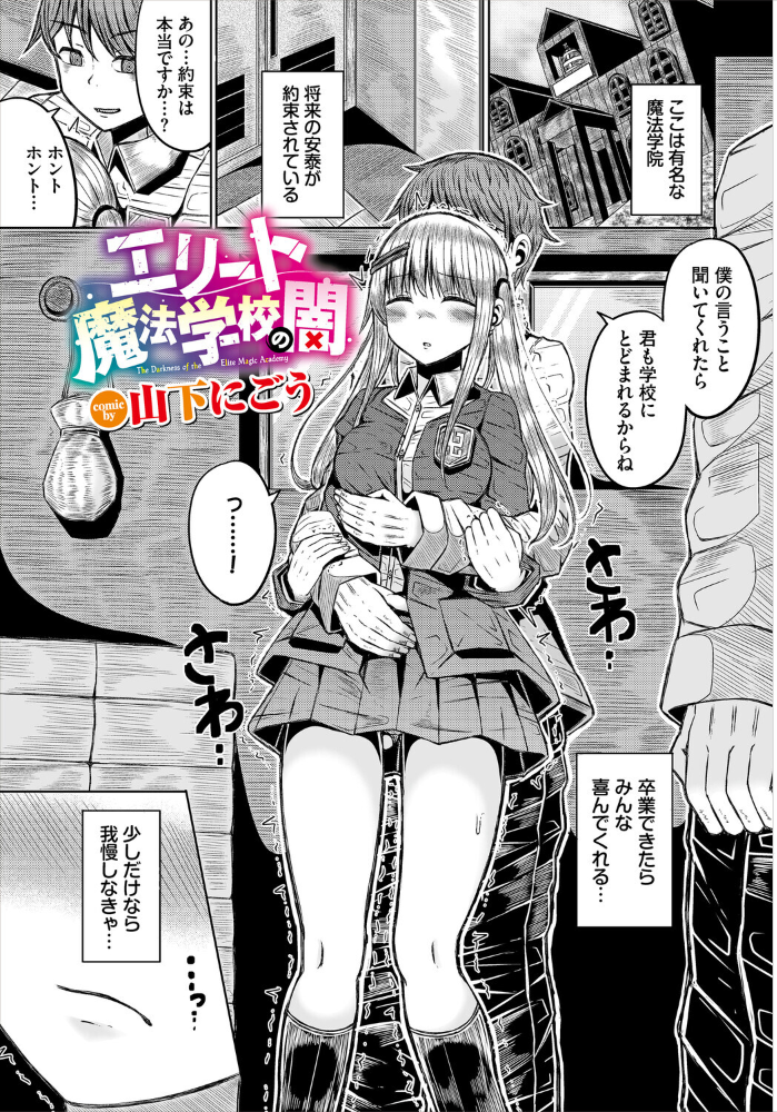 【エロ漫画】姉とシスターが中出しフェラで迫る！ダークファンタジーの騎乗位を含む姉妹Hｗ サンプル画像