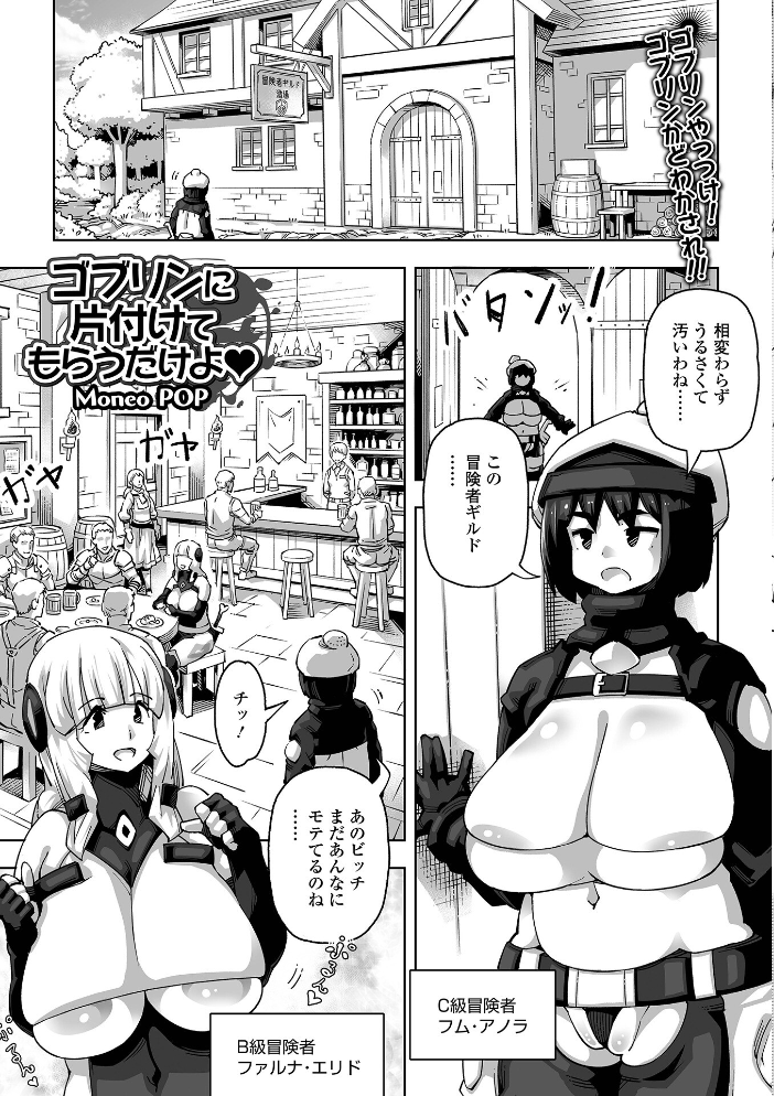 【エロ漫画】 異世界娘との交接 第13幕 サンプル画像