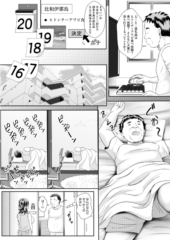 【エロ漫画】 コミックホットミルク 濃いめ Vol.059 サンプル画像