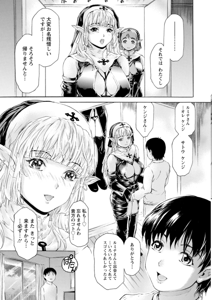 【エロ漫画】巨乳人妻と美熟女が誘うフェラと中出しの密会セックス案内役 w サンプル画像