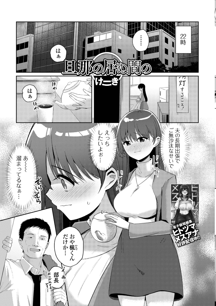 【エロ漫画】 Web配信月刊隣の気になる奥さん vol.111 サンプル画像