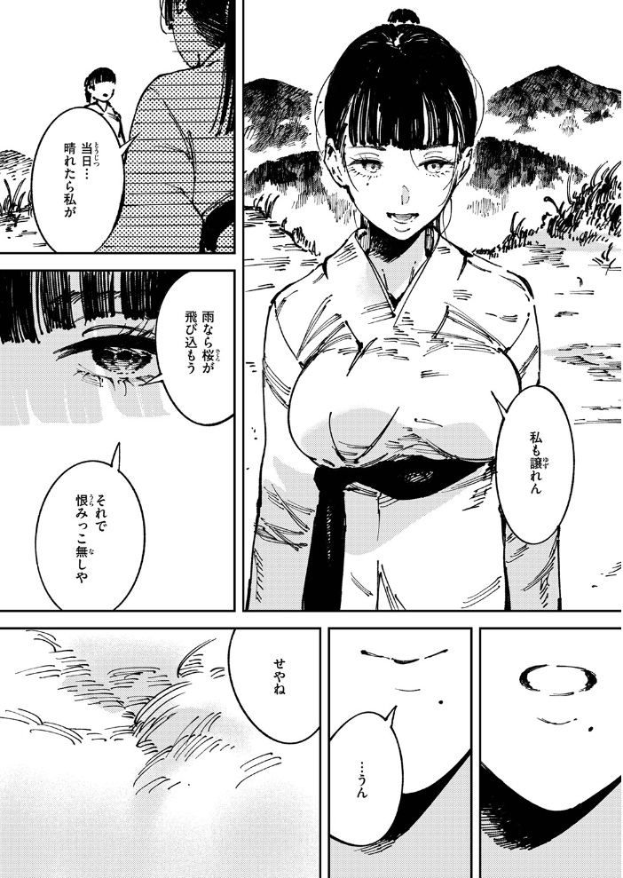 【エロ漫画】 COMIC ゼロス ＃137 サンプル画像