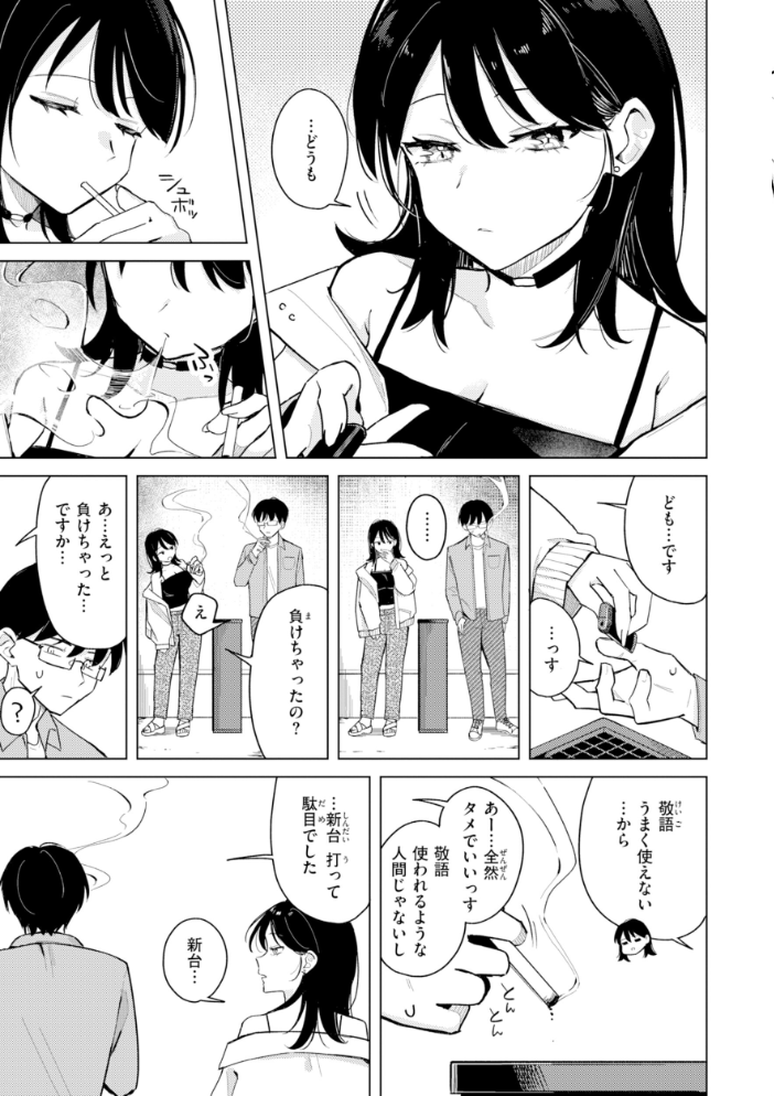 【エロ漫画】巨乳OLとギャル姉妹の中出しフェラと騎乗位で堕ちる美乳ラブHw サンプル画像