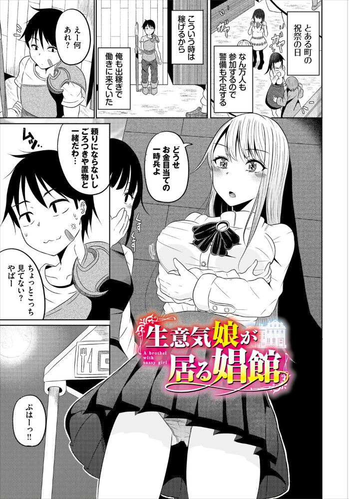 【エロ漫画】美乳の美女たちと乱交ハーレム 中出しと激しいパイズリを堪能する夜の戦場！！ サンプル画像