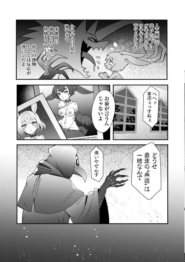 【エロ漫画】巨乳シスターと中出しフェラ、パイズリで乱交する露出ハーレムの快楽地獄! w サンプル画像