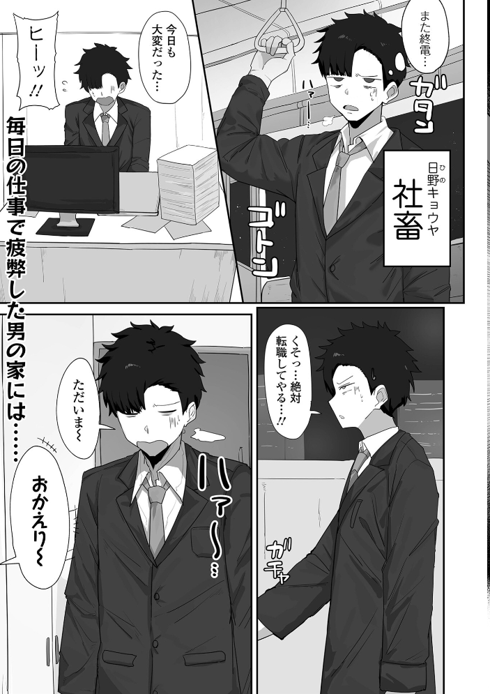 【エロ漫画】 デカジョ! vol.12 サンプル画像