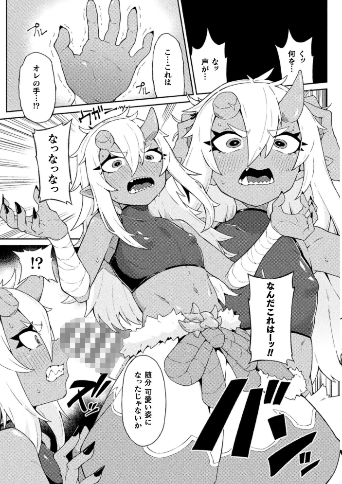 【エロ漫画】巨乳美少女と女体化した相手が中出し eroticな快楽を暴走させるファンタジー調ハーレムｗ サンプル画像