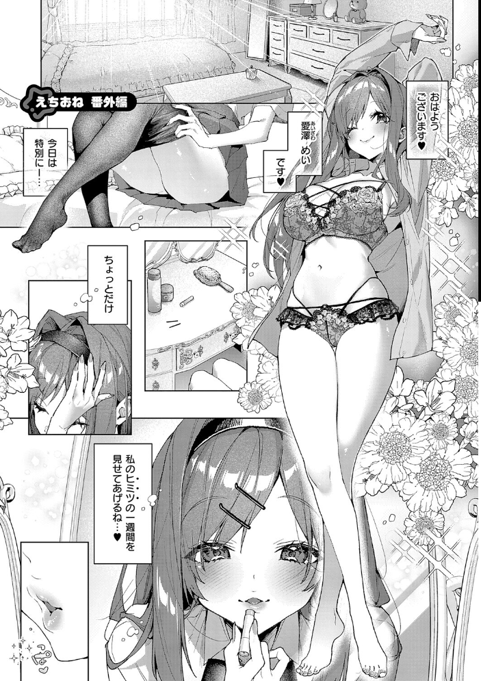 【エロ漫画】えっちなお姉さんに愛されまくりな巨乳OLのフェラと中出しで濃密な夜を過ごす話！！ サンプル画像