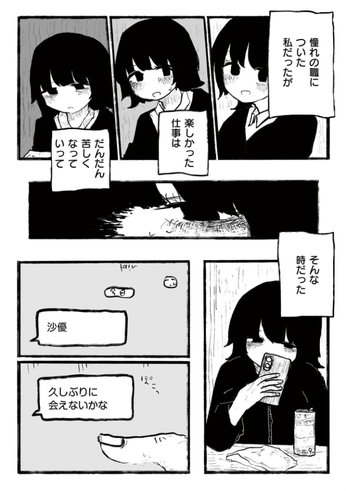 【エロ漫画】 comicエンドロールvol.6 サンプル画像