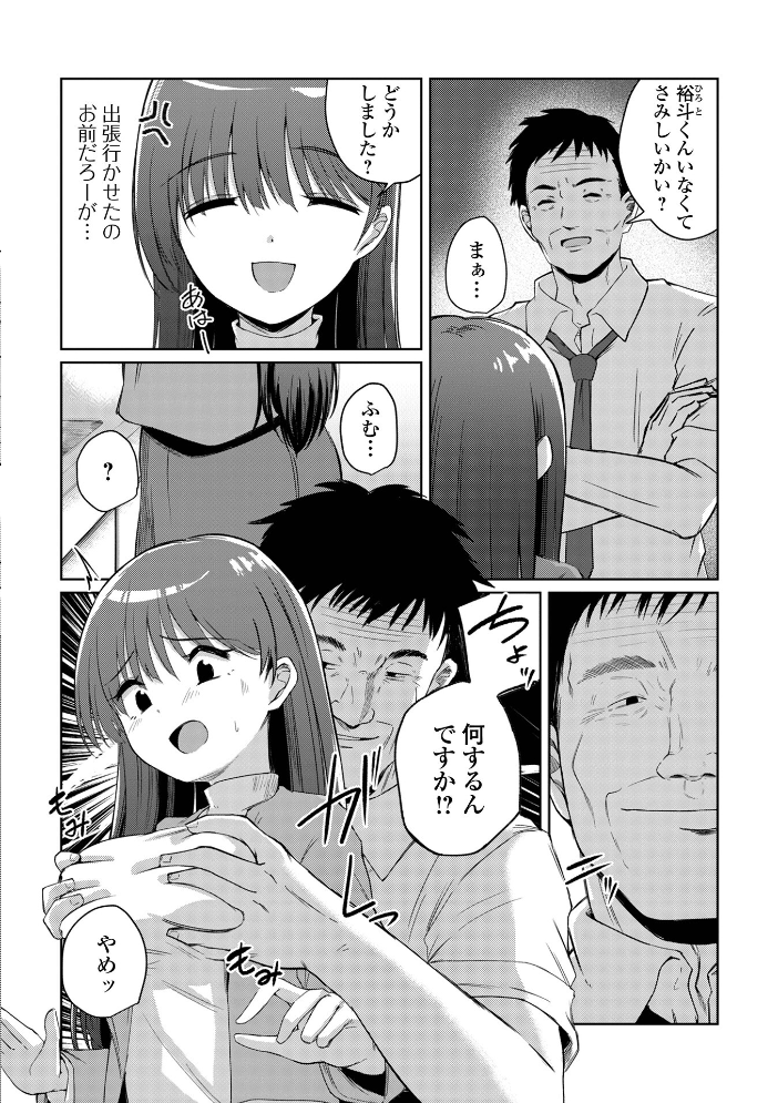 【エロ漫画】 Web配信月刊隣の気になる奥さん vol.111 サンプル画像