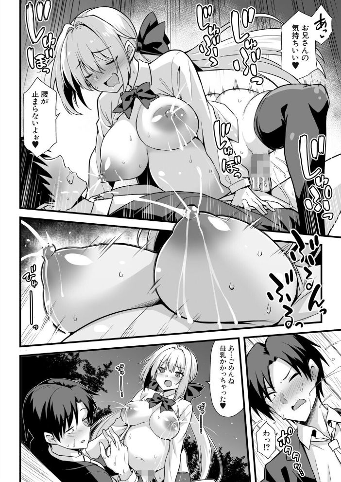 【エロ漫画】母と幼馴染たちが集うで中出しと乱交を経験するハーレムな夜【快談都市伝説！ サンプル画像