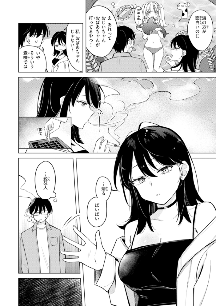 【エロ漫画】巨乳OLとギャル姉妹の中出しフェラと騎乗位で堕ちる美乳ラブHw サンプル画像