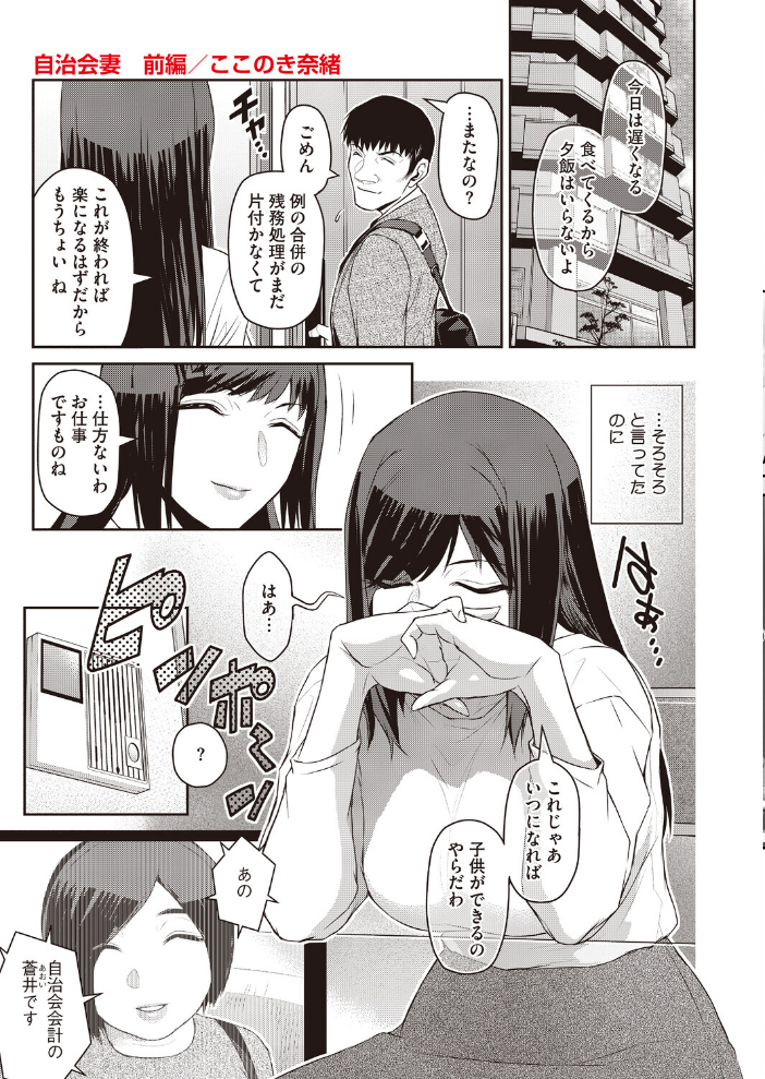 【エロ漫画】 コミックホットミルク 濃いめ Vol.059 サンプル画像