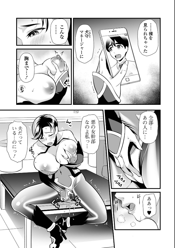 【エロ漫画】寝取られOLと巨乳人妻が密会する夜、彼女たちの中出しフェラと手コキが止まらない！！ サンプル画像