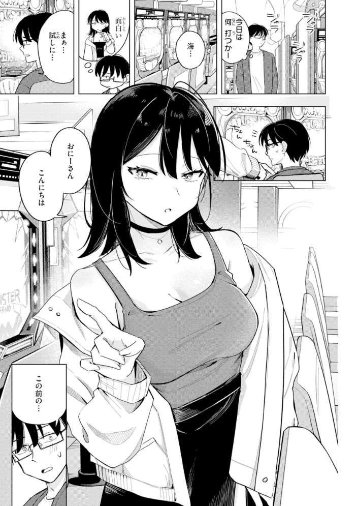 【エロ漫画】巨乳OLとギャル姉妹の中出しフェラと騎乗位で堕ちる美乳ラブHw サンプル画像
