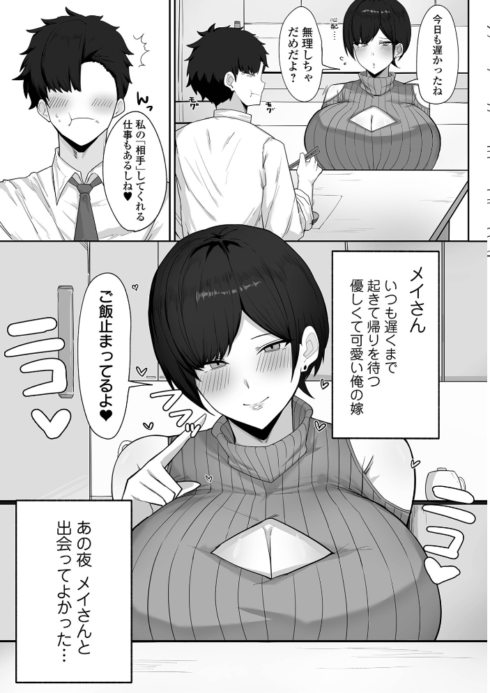 【エロ漫画】 デカジョ! vol.12 サンプル画像