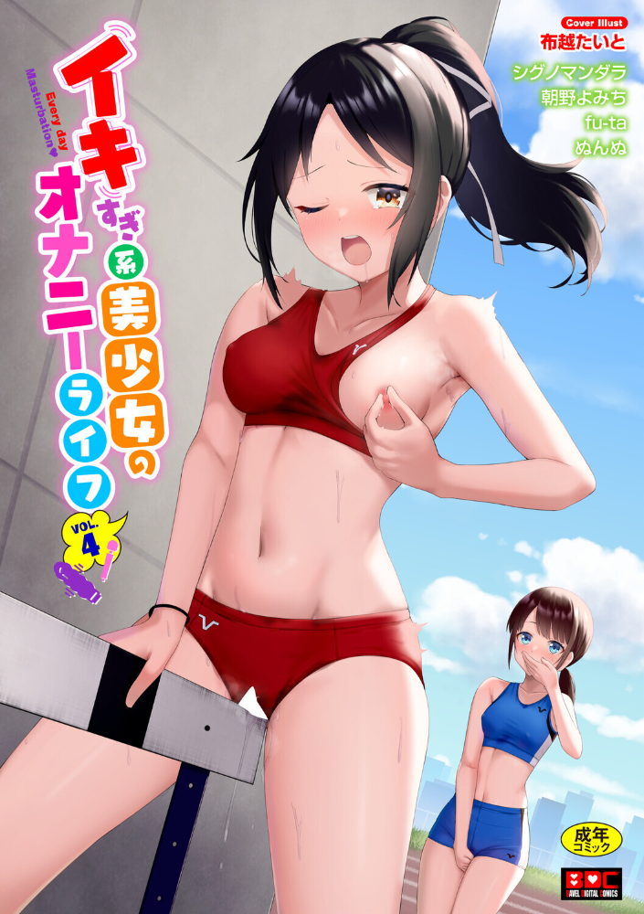 【エロ漫画】美乳系女子大生と彼氏の手コキで感じる中出しラブ:巨乳が語るオナニー日常w サンプル画像