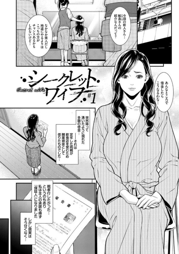 【エロ漫画】寝取られ人妻OLの秘密の夜 中出しと手コキで彼女が堕ちる瞬間w サンプル画像