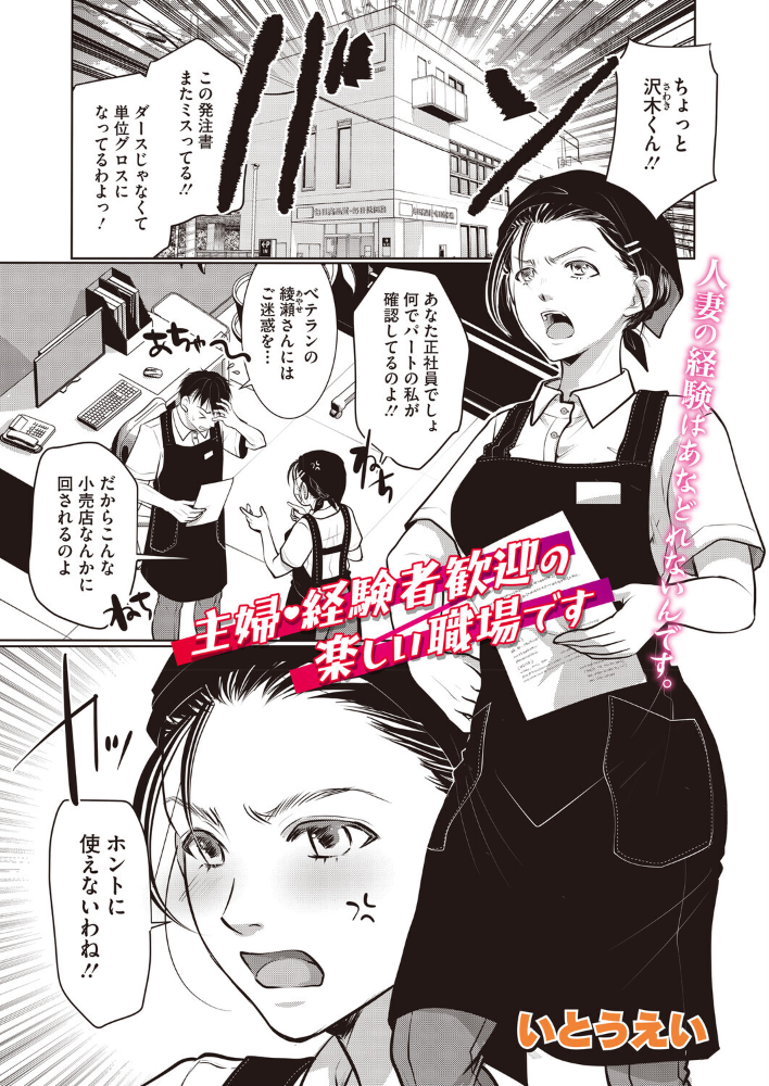 【エロ漫画】人妻の同僚と密かな愚痴と癒しを重ねて、中出しまで至る夜の職場セッションの実感ｗ サンプル画像