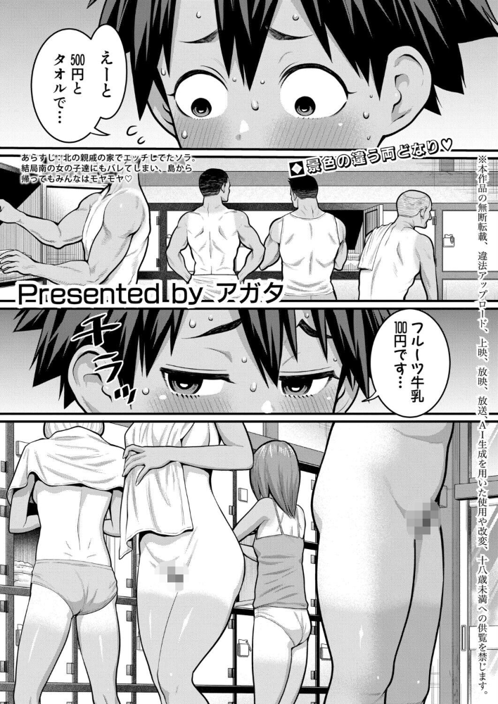 【エロ漫画】島唯一の銭湯で出会った幼馴染姉妹と巨乳ハーレム中出し露出の乱交セックスw サンプル画像