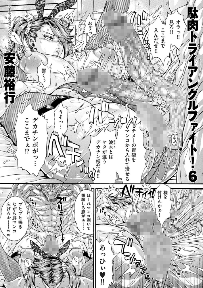 【エロ漫画】美乳人妻と女教師が競うように絡むハーレム中出しフェラと騎乗位の刺激w サンプル画像
