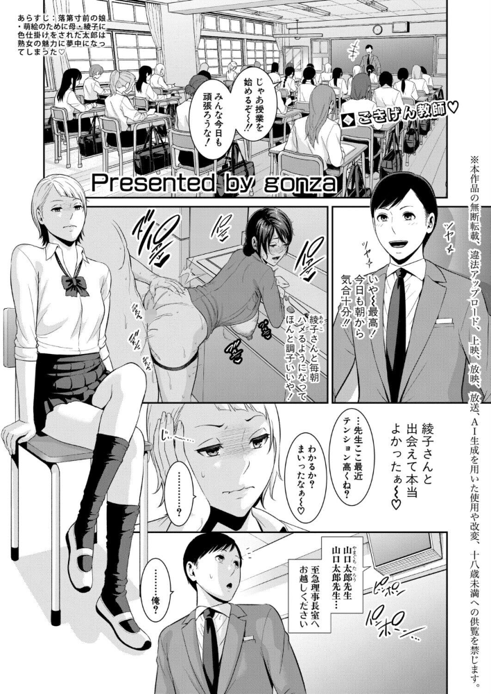 【エロ漫画】教え子の母親と密会する人妻の背徳セックス事情〜熟女の色気と禁断の密会を追う話〜ｗ サンプル画像