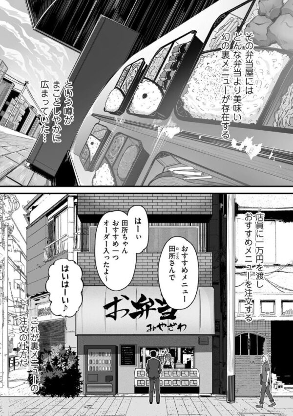 【エロ漫画】人妻の巨乳が誘う密会フェラと中出し、夜の職場で起こる背徳のパイズリドラマ！ サンプル画像