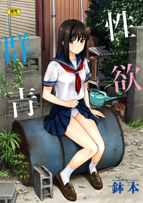 【エロ漫画】寝取られギャルの巨乳メイドが中出しを狙う露出と羞恥の手コキセックス!w サンプル画像