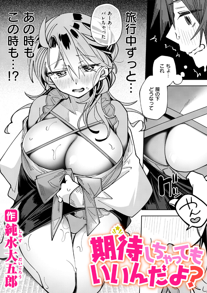 【エロ漫画】同僚OLの巨乳カップル、温泉旅館で隠れて愛撫とフェラを楽しむ夜#9ｗ サンプル画像