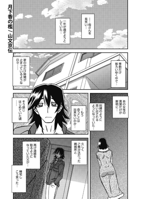 【エロ漫画】寝取られ人妻の巨乳が天蓋に浮かぶ夜、密会で奪われる堕ちる関係を描く！ サンプル画像