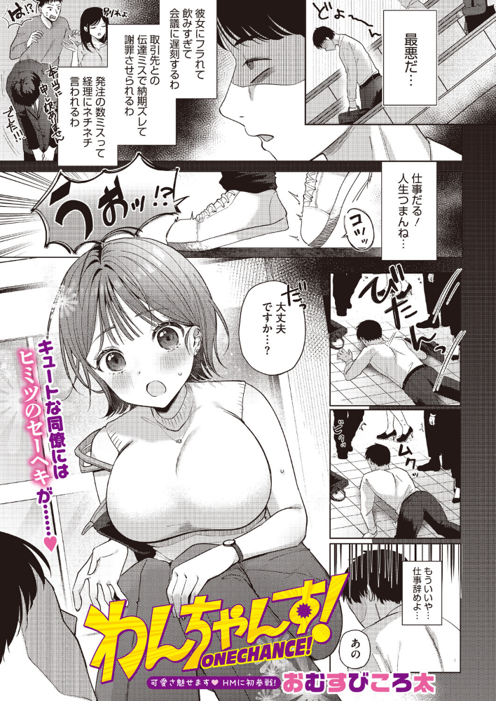 【エロ漫画】OLの巨乳OLが酒の勢いで記憶をなくし、部屋で囚われたまま彼女の本性が爆発する夜の責め合いｗ サンプル画像