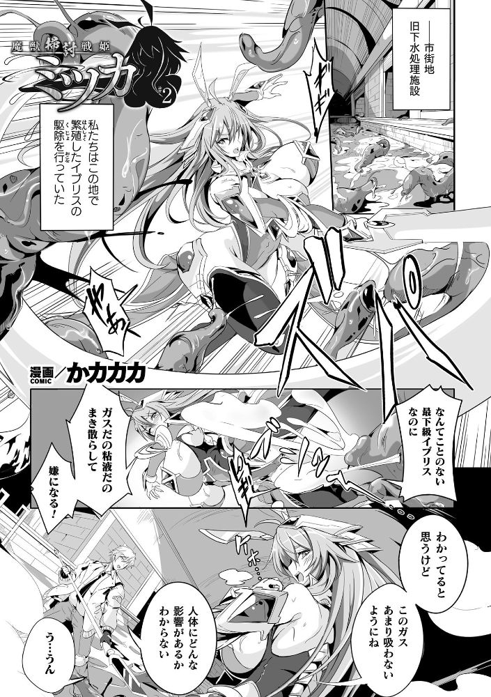 【エロ漫画】妖艶な巨乳戦士がユウトと共闘し中出し潮吹きに溺れる夜の地下拠点!! サンプル画像