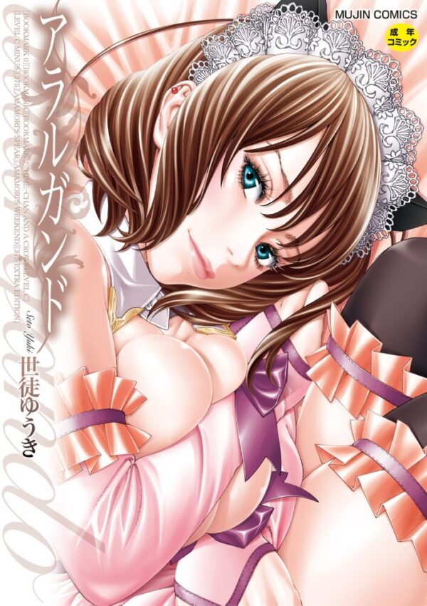 【エロ漫画】アナルとメイドの美少女が職場で密かに交わす中出しと騎乗位の濃密な夜ｗ サンプル画像