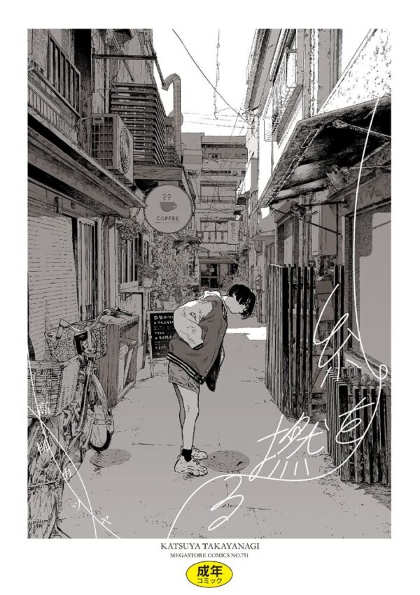 【エロ漫画】野外の露出シーンで魅せる女子大生の愛欲 彼氏と教室外で感じる切ない匂いの夜ｗ サンプル画像