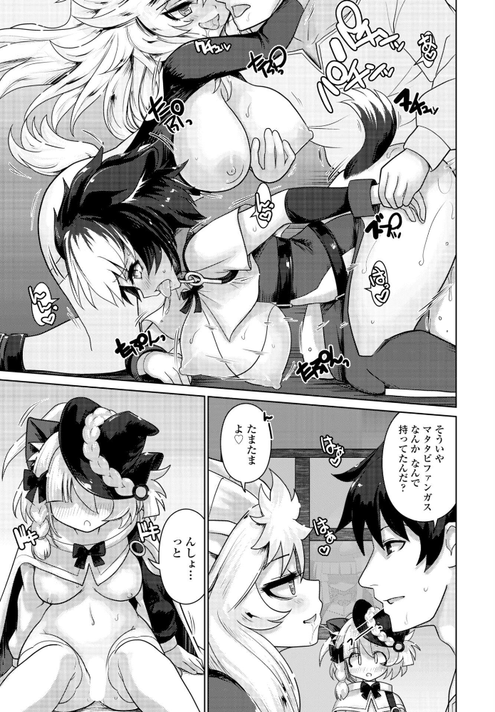 【エロ漫画】ハーレムの中で、魔法少女と触手が導く禁断の快楽—エキドナの魔女 をめぐる旅との夜を描くw サンプル画像