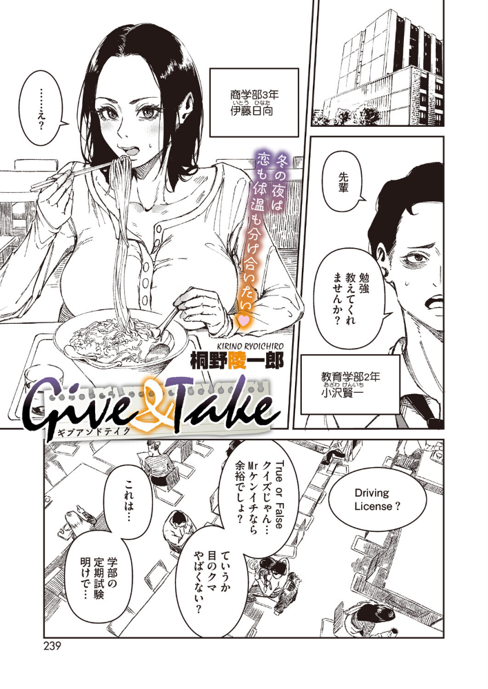 【エロ漫画】先輩と後輩が眠る夜に惹かれ合う、巨乳の彼女に誘われるほっこりラブHw サンプル画像