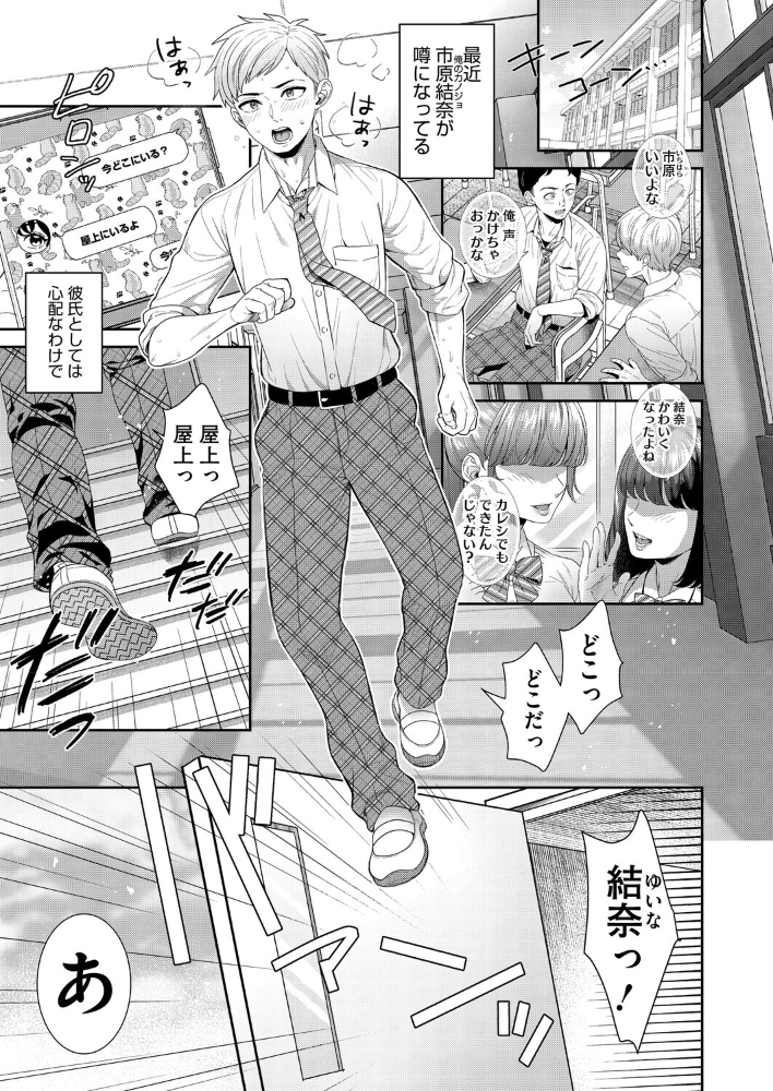 【エロ漫画】彼女の自撮りに誘われて巨乳美女とハメ撮りで深まる夜の思い出! サンプル画像
