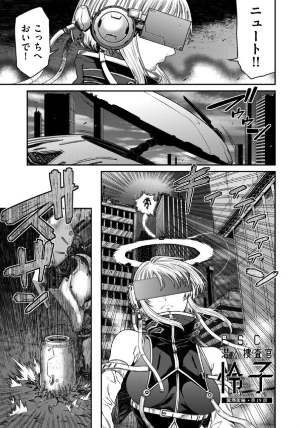 【エロ漫画】巨乳捜査官の怜子が流刑街で謎を追う中、囚われた相棒にフェラと中出しを迫られる緊迫の夜w サンプル画像
