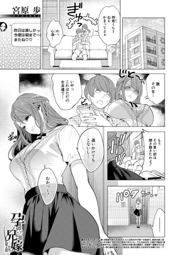【エロ漫画】熟女の背徳な夜、義兄嫁たちの孕ませ計画に巻き込まれてしまう私ｗ サンプル画像