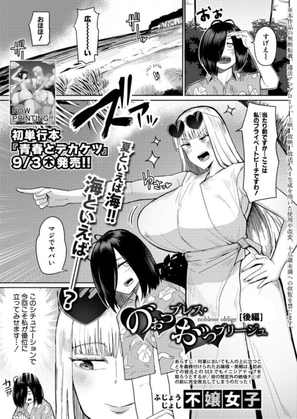 【エロ漫画】美乳のお嬢様と privatesな夜に溺れる巨乳令嬢の甘いご褒美セックスw サンプル画像