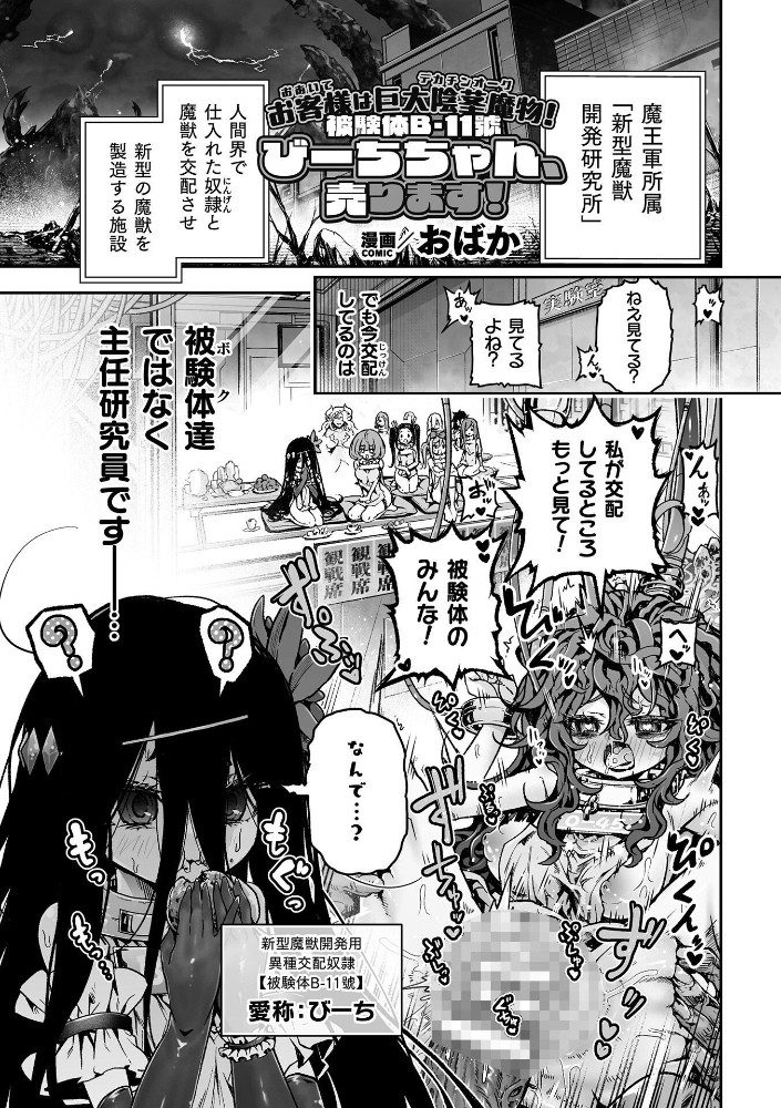 【エロ漫画】巨乳の美少女と彼女の部屋で初めての中出しを決意する騎乗位の夜w サンプル画像