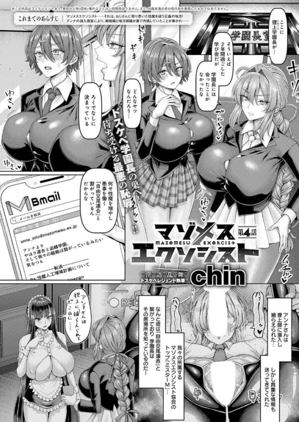 【エロ漫画】姉とメイドの寝取られ関係が崩壊する夜の中出しとフェラ騎乗位ハーレムw サンプル画像
